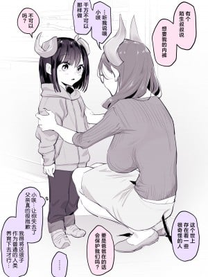 [ぽりうれたん] 2023年12月-2024年6月Fanbox合集 [葱鱼个人汉化]_009