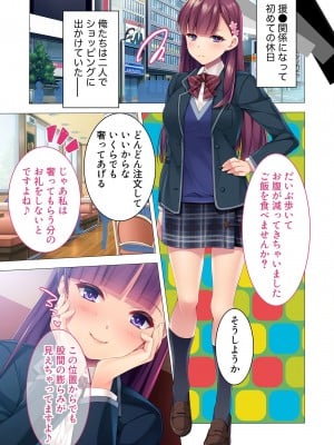 無上の搾精vol.2 ～近親H病み付き！！姪に！従妹に！叔母に孕ませ汁を～【フェチコレ！シリーズ】_010