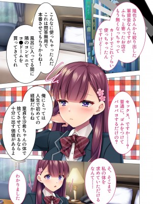 無上の搾精vol.2 ～近親H病み付き！！姪に！従妹に！叔母に孕ませ汁を～【フェチコレ！シリーズ】_023