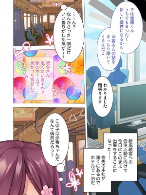 無上の搾精vol.2 ～近親H病み付き！！姪に！従妹に！叔母に孕ませ汁を～【フェチコレ！シリーズ】_013