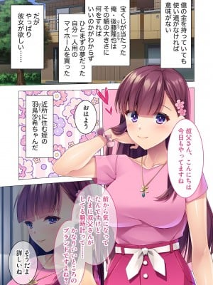 無上の搾精vol.2 ～近親H病み付き！！姪に！従妹に！叔母に孕ませ汁を～【フェチコレ！シリーズ】_004