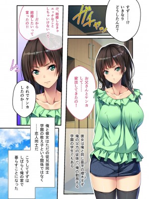無上の搾精vol.2 ～近親H病み付き！！姪に！従妹に！叔母に孕ませ汁を～【フェチコレ！シリーズ】_060