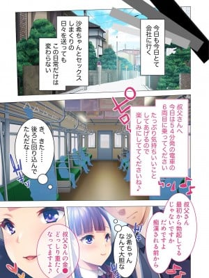 無上の搾精vol.2 ～近親H病み付き！！姪に！従妹に！叔母に孕ませ汁を～【フェチコレ！シリーズ】_048