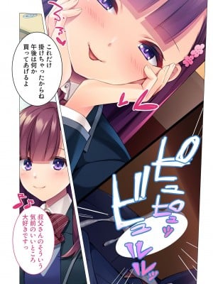 無上の搾精vol.2 ～近親H病み付き！！姪に！従妹に！叔母に孕ませ汁を～【フェチコレ！シリーズ】_012
