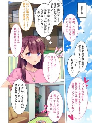 無上の搾精vol.2 ～近親H病み付き！！姪に！従妹に！叔母に孕ませ汁を～【フェチコレ！シリーズ】_030