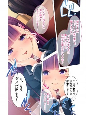 無上の搾精vol.2 ～近親H病み付き！！姪に！従妹に！叔母に孕ませ汁を～【フェチコレ！シリーズ】_011