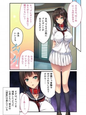 無上の搾精vol.2 ～近親H病み付き！！姪に！従妹に！叔母に孕ませ汁を～【フェチコレ！シリーズ】_082