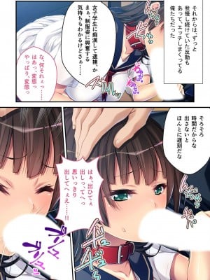 無上の搾精vol.2 ～近親H病み付き！！姪に！従妹に！叔母に孕ませ汁を～【フェチコレ！シリーズ】_081