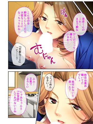 無上の搾精vol.2 ～近親H病み付き！！姪に！従妹に！叔母に孕ませ汁を～【フェチコレ！シリーズ】_171