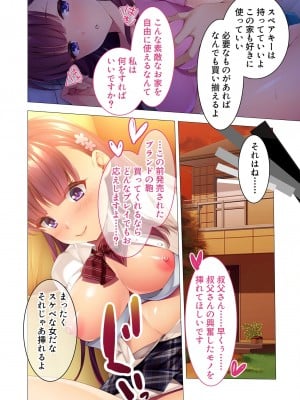 無上の搾精vol.2 ～近親H病み付き！！姪に！従妹に！叔母に孕ませ汁を～【フェチコレ！シリーズ】_036