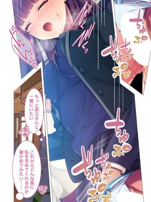 無上の搾精vol.2 ～近親H病み付き！！姪に！従妹に！叔母に孕ませ汁を～【フェチコレ！シリーズ】_015