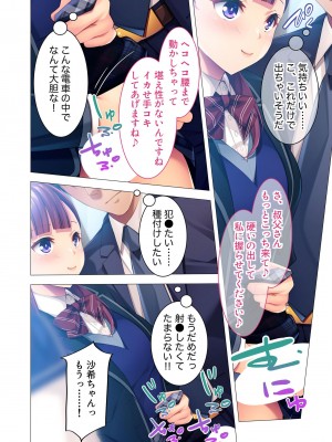 無上の搾精vol.2 ～近親H病み付き！！姪に！従妹に！叔母に孕ませ汁を～【フェチコレ！シリーズ】_049