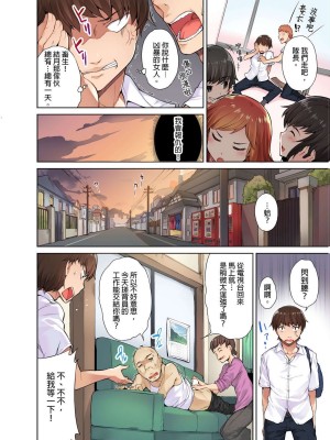 [トヨ] アソコ洗い屋のお仕事〜片想い中のアイツと女湯で〜 Ch.1-50 無修正 第一部分_0007