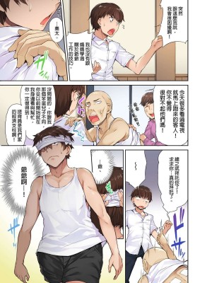 [トヨ] アソコ洗い屋のお仕事〜片想い中のアイツと女湯で〜 Ch.1-50 無修正 第一部分_0008