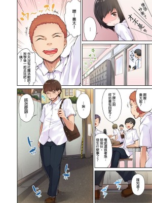 [トヨ] アソコ洗い屋のお仕事〜片想い中のアイツと女湯で〜 Ch.1-50 無修正 第一部分_0031