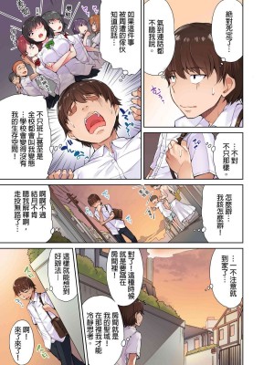[トヨ] アソコ洗い屋のお仕事〜片想い中のアイツと女湯で〜 Ch.1-50 無修正 第一部分_0032