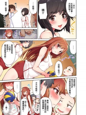 [トヨ] アソコ洗い屋のお仕事〜片想い中のアイツと女湯で〜 Ch.1-50 無修正 第一部分_0054