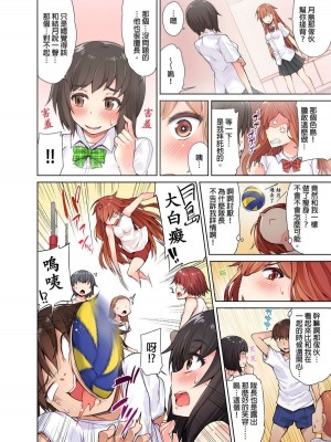 [トヨ] アソコ洗い屋のお仕事〜片想い中のアイツと女湯で〜 Ch.1-50 無修正 第一部分_0055