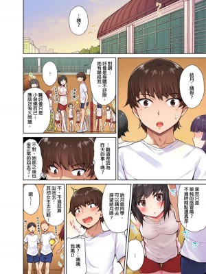 [トヨ] アソコ洗い屋のお仕事〜片想い中のアイツと女湯で〜 Ch.1-50 無修正 第一部分_0077