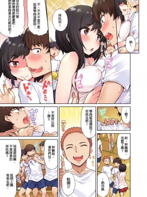 [トヨ] アソコ洗い屋のお仕事〜片想い中のアイツと女湯で〜 Ch.1-50 無修正 第一部分_0078