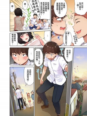 [トヨ] アソコ洗い屋のお仕事〜片想い中のアイツと女湯で〜 Ch.1-50 無修正 第一部分_0079