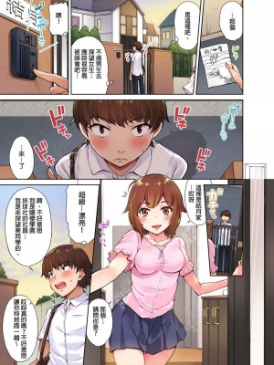 [トヨ] アソコ洗い屋のお仕事〜片想い中のアイツと女湯で〜 Ch.1-50 無修正 第一部分_0080