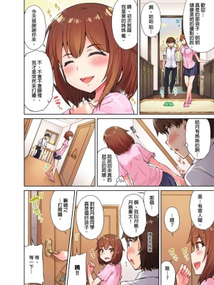 [トヨ] アソコ洗い屋のお仕事〜片想い中のアイツと女湯で〜 Ch.1-50 無修正 第一部分_0081