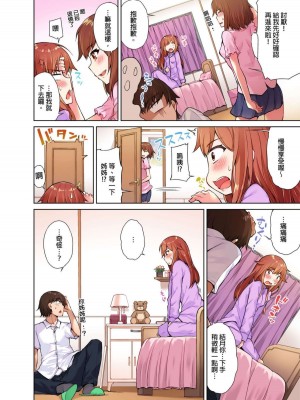 [トヨ] アソコ洗い屋のお仕事〜片想い中のアイツと女湯で〜 Ch.1-50 無修正 第一部分_0083