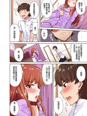 [トヨ] アソコ洗い屋のお仕事〜片想い中のアイツと女湯で〜 Ch.1-50 無修正 第一部分_0085