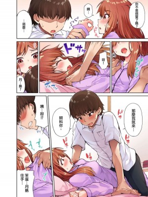 [トヨ] アソコ洗い屋のお仕事〜片想い中のアイツと女湯で〜 Ch.1-50 無修正 第一部分_0087