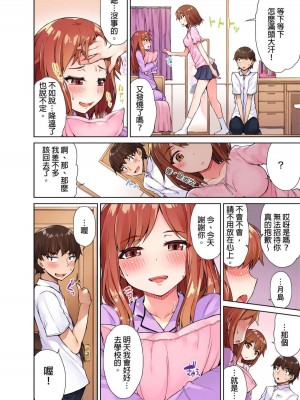[トヨ] アソコ洗い屋のお仕事〜片想い中のアイツと女湯で〜 Ch.1-50 無修正 第一部分_0099