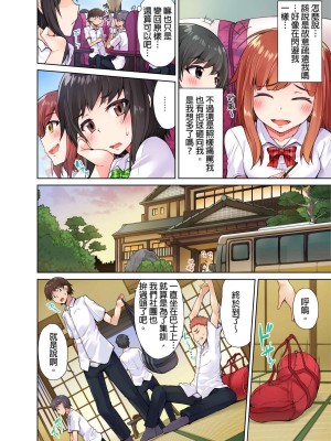 [トヨ] アソコ洗い屋のお仕事〜片想い中のアイツと女湯で〜 Ch.1-50 無修正 第一部分_0101