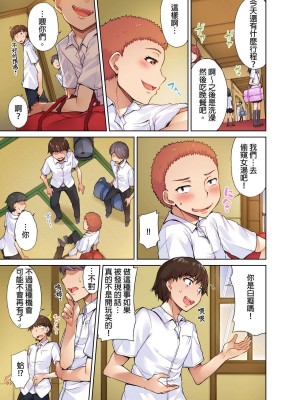 [トヨ] アソコ洗い屋のお仕事〜片想い中のアイツと女湯で〜 Ch.1-50 無修正 第一部分_0102