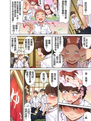 [トヨ] アソコ洗い屋のお仕事〜片想い中のアイツと女湯で〜 Ch.1-50 無修正 第一部分_0103