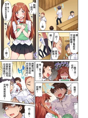 [トヨ] アソコ洗い屋のお仕事〜片想い中のアイツと女湯で〜 Ch.1-50 無修正 第一部分_0104