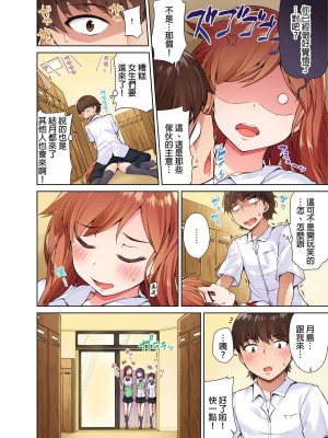 [トヨ] アソコ洗い屋のお仕事〜片想い中のアイツと女湯で〜 Ch.1-50 無修正 第一部分_0105