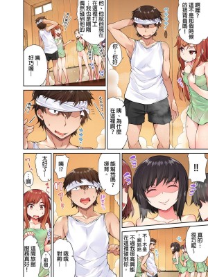 [トヨ] アソコ洗い屋のお仕事〜片想い中のアイツと女湯で〜 Ch.1-50 無修正 第一部分_0107