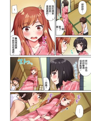 [トヨ] アソコ洗い屋のお仕事〜片想い中のアイツと女湯で〜 Ch.1-50 無修正 第一部分_0125