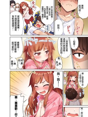[トヨ] アソコ洗い屋のお仕事〜片想い中のアイツと女湯で〜 Ch.1-50 無修正 第一部分_0127