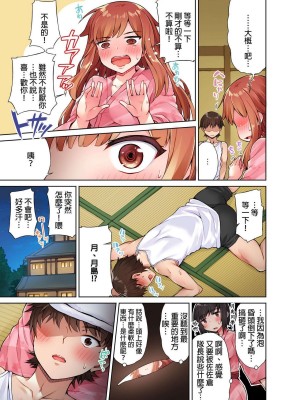 [トヨ] アソコ洗い屋のお仕事〜片想い中のアイツと女湯で〜 Ch.1-50 無修正 第一部分_0128