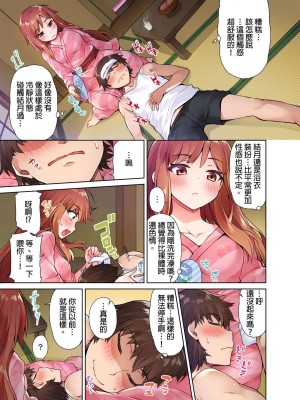 [トヨ] アソコ洗い屋のお仕事〜片想い中のアイツと女湯で〜 Ch.1-50 無修正 第一部分_0130