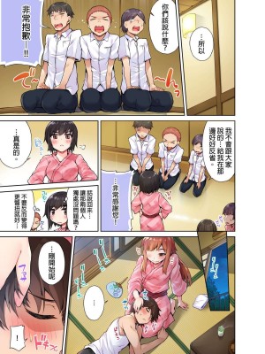 [トヨ] アソコ洗い屋のお仕事〜片想い中のアイツと女湯で〜 Ch.1-50 無修正 第一部分_0132