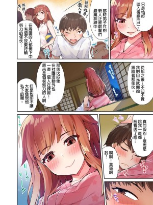 [トヨ] アソコ洗い屋のお仕事〜片想い中のアイツと女湯で〜 Ch.1-50 無修正 第一部分_0133