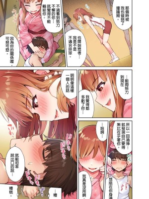 [トヨ] アソコ洗い屋のお仕事〜片想い中のアイツと女湯で〜 Ch.1-50 無修正 第一部分_0134