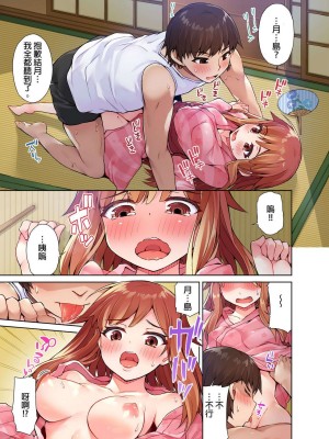 [トヨ] アソコ洗い屋のお仕事〜片想い中のアイツと女湯で〜 Ch.1-50 無修正 第一部分_0136