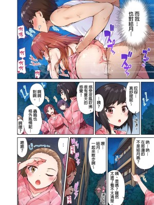 [トヨ] アソコ洗い屋のお仕事〜片想い中のアイツと女湯で〜 Ch.1-50 無修正 第一部分_0143