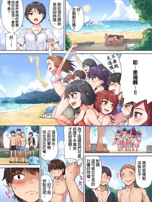 [トヨ] アソコ洗い屋のお仕事〜片想い中のアイツと女湯で〜 Ch.1-50 無修正 第一部分_0148