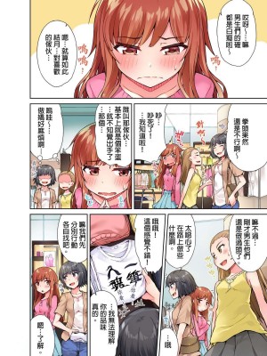 [トヨ] アソコ洗い屋のお仕事〜片想い中のアイツと女湯で〜 Ch.1-50 無修正 第一部分_0185