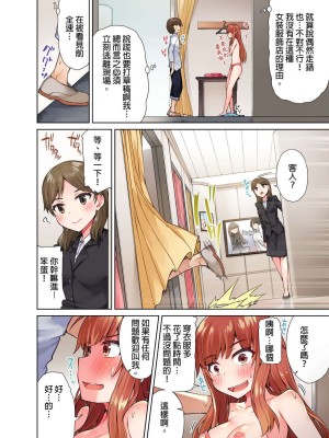 [トヨ] アソコ洗い屋のお仕事〜片想い中のアイツと女湯で〜 Ch.1-50 無修正 第一部分_0189