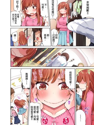 [トヨ] アソコ洗い屋のお仕事〜片想い中のアイツと女湯で〜 Ch.1-50 無修正 第二部分_0203